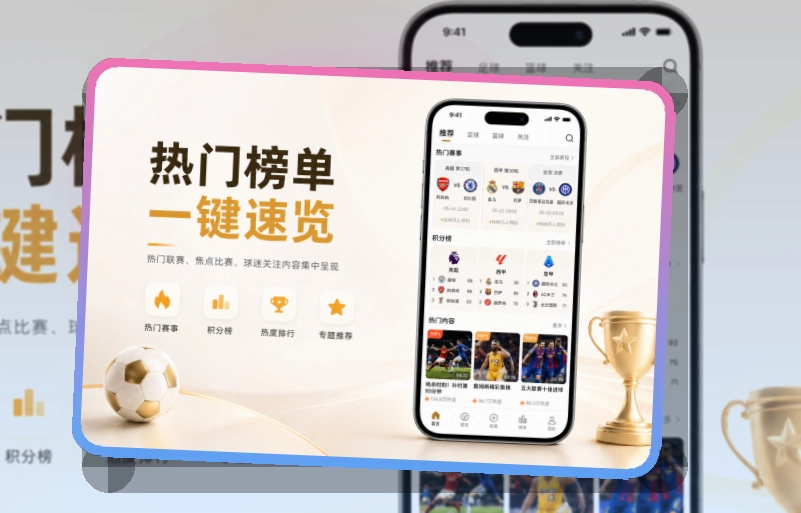 开云APP展示图